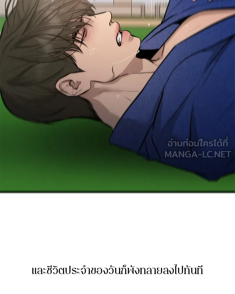 ตำนานเทพธิดาตกสวรรค์ ตอนที่ 108 รูปที่ 57