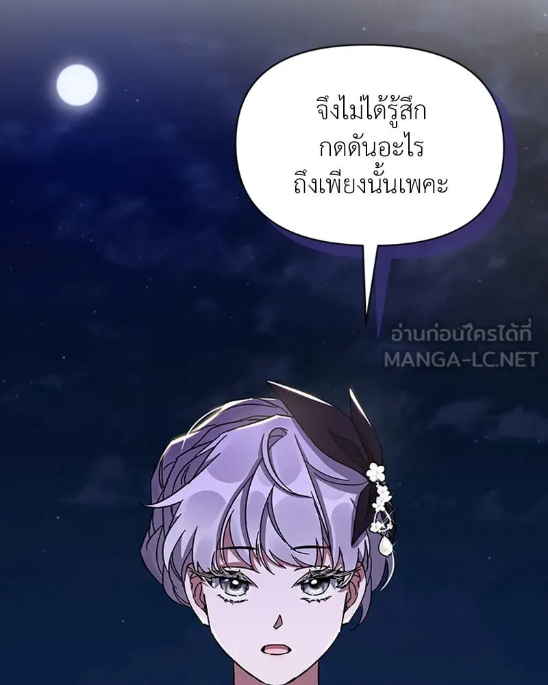 โอ้ ศัตรูที่รัก ตอนที่ 29 รูปที่ 27