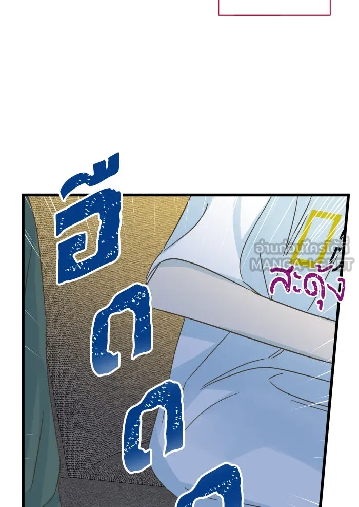 ฉันมันร้าย หรือเพราะโลกไม่น่ารัก ตอนที่ 116 รูปที่ 69