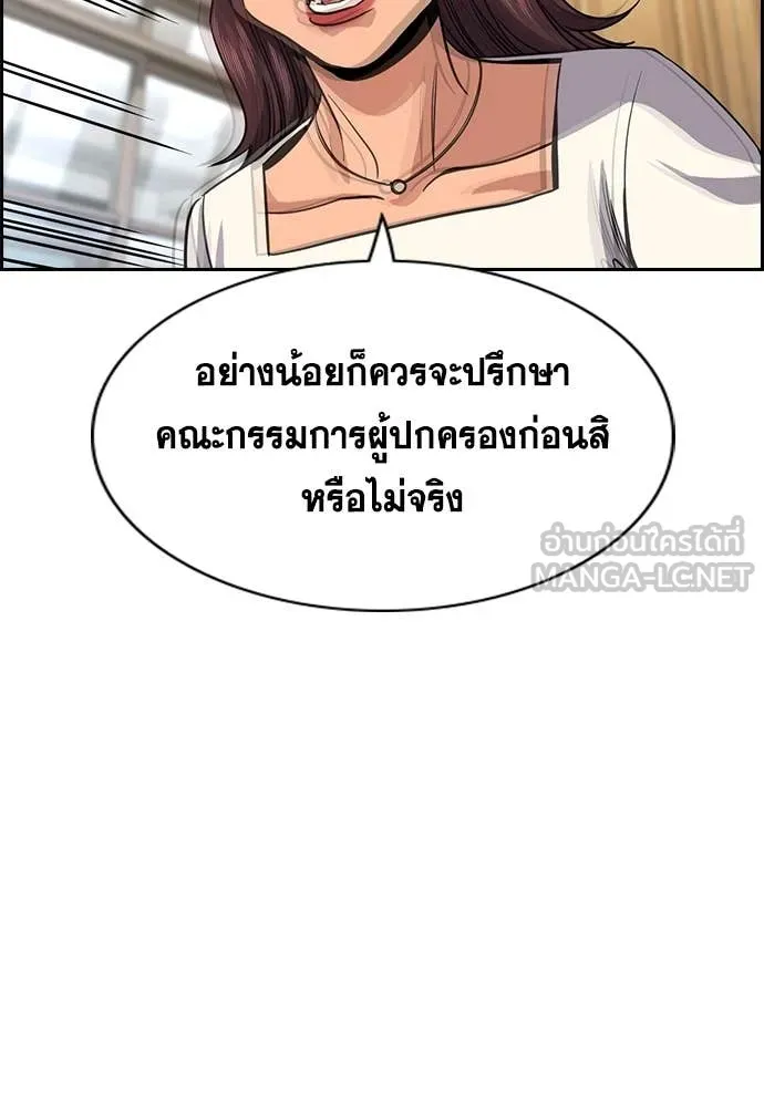 การศึกษาที่แท้จริง ตอนที่ 240 รูปที่ 69
