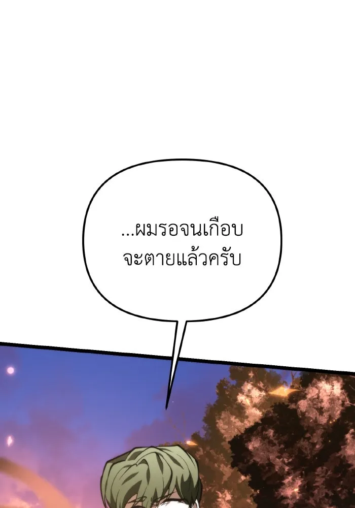 การแข่งขันของผู้เกิดใหม่ ตอนที่ 91 รูปที่ 37