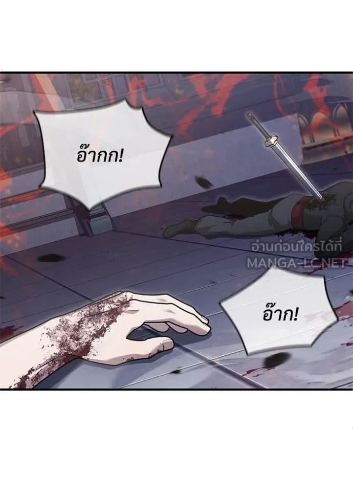 Regressor’s Life Aft ตอนที่ 79 รูปที่ 83