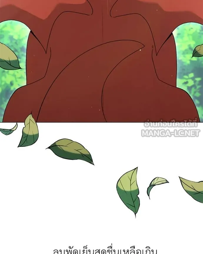 คนสวนโลกฮันเตอร์ ตอนที่ 73 รูปที่ 136