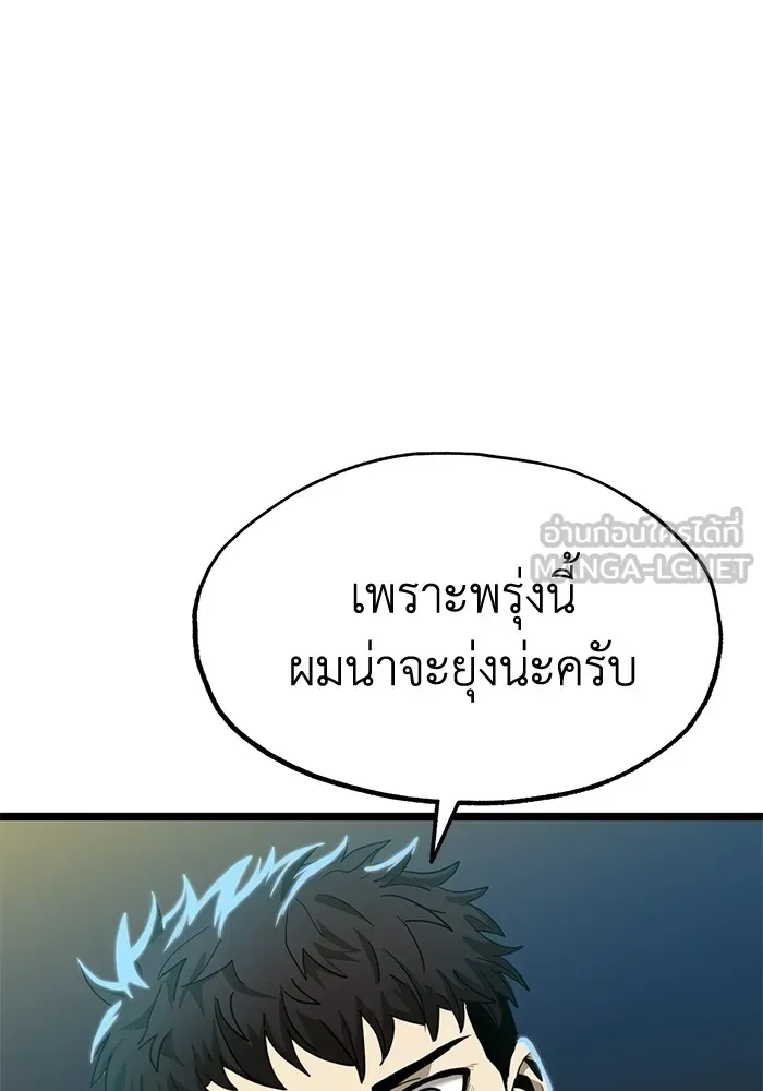 ราชาแห่งอ็อกทากอน ตอนที่ 3 รูปที่ 102