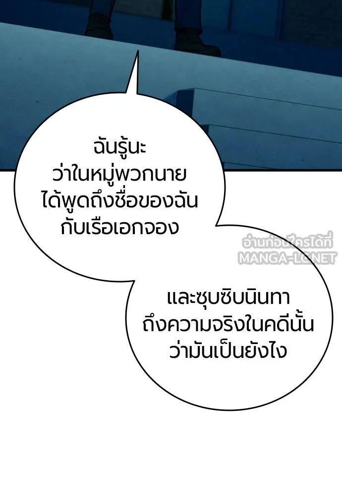 มือพิพากษา ตอนที่ 21 รูปที่ 45
