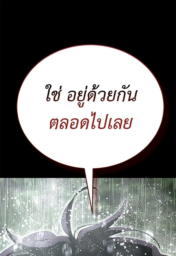 ยมราชลงทัณฑ์ ตอนที่ 140 รูปที่ 178