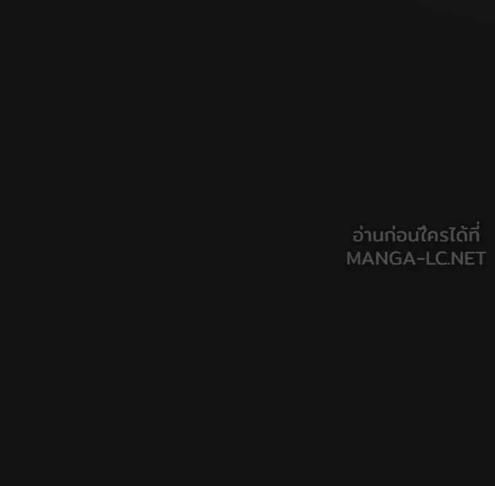 หนูน้อยทรราช ตอนที่ 44 รูปที่ 81