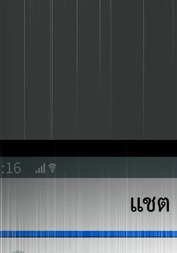 ผู้ย้อนเวลาผู้สร้างทุกสิ่ง ตอนที่ 11 รูปที่ 11
