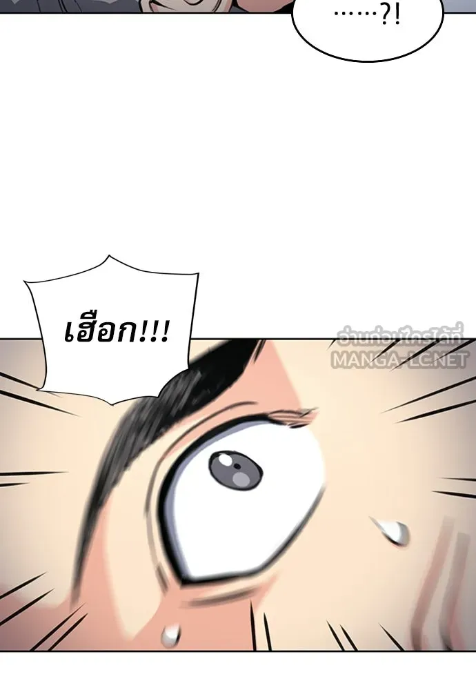 ดรูอิดแห่งสถานีโซล ตอนที่ 56 รูปที่ 78