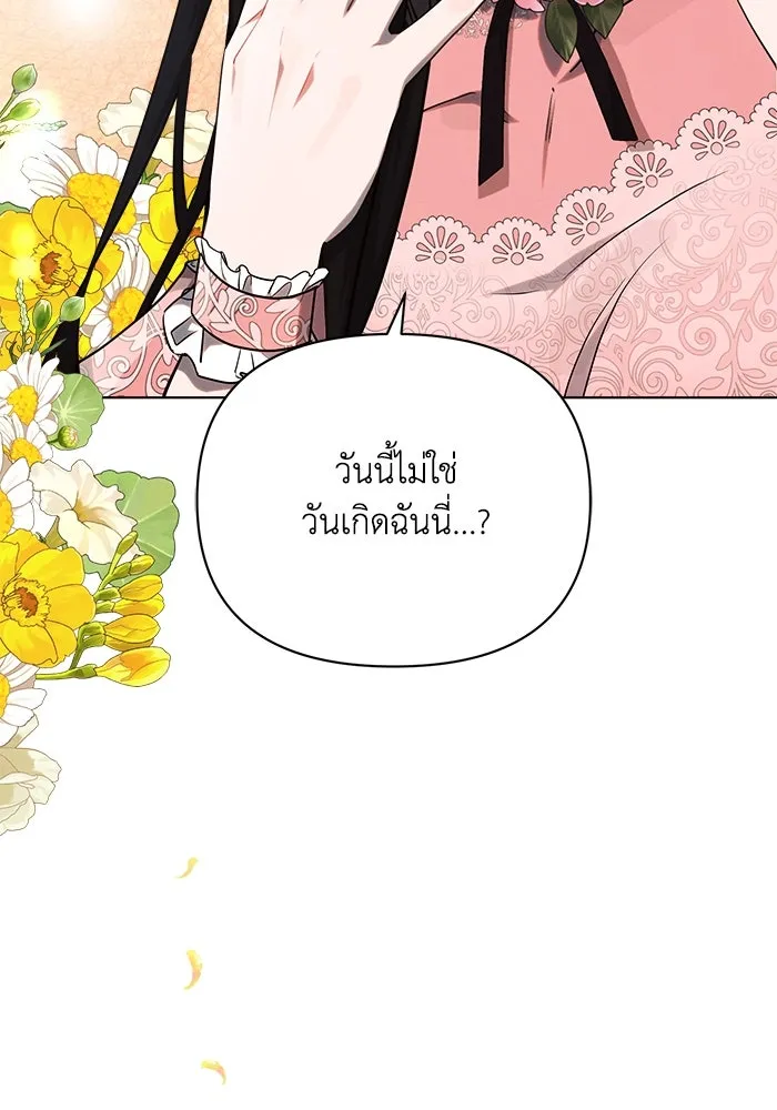 แอชสตาร์ต ตอนที่ 47 รูปที่ 35