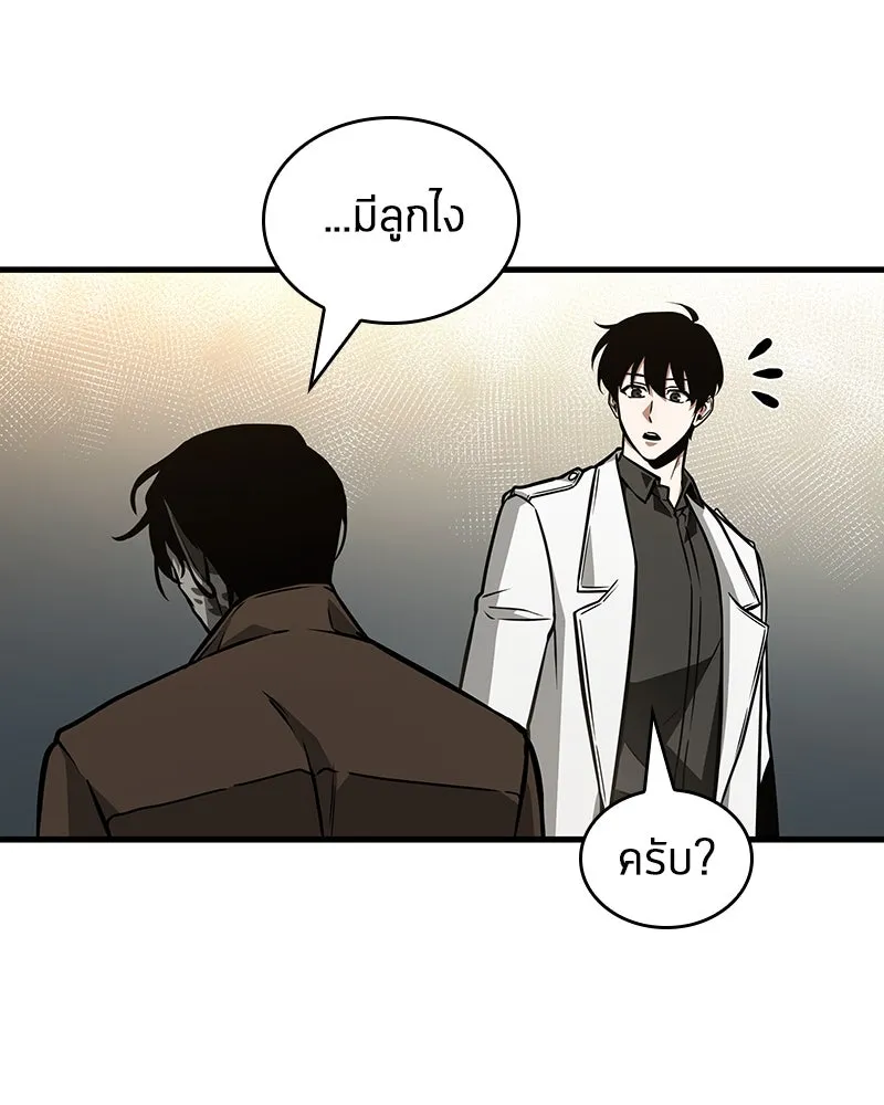 Omniscient Reader อ่านชะตาวันสิ้นโลก ตอนที่ 39 กำแพงลึกลับ (1) รูปที่ 122