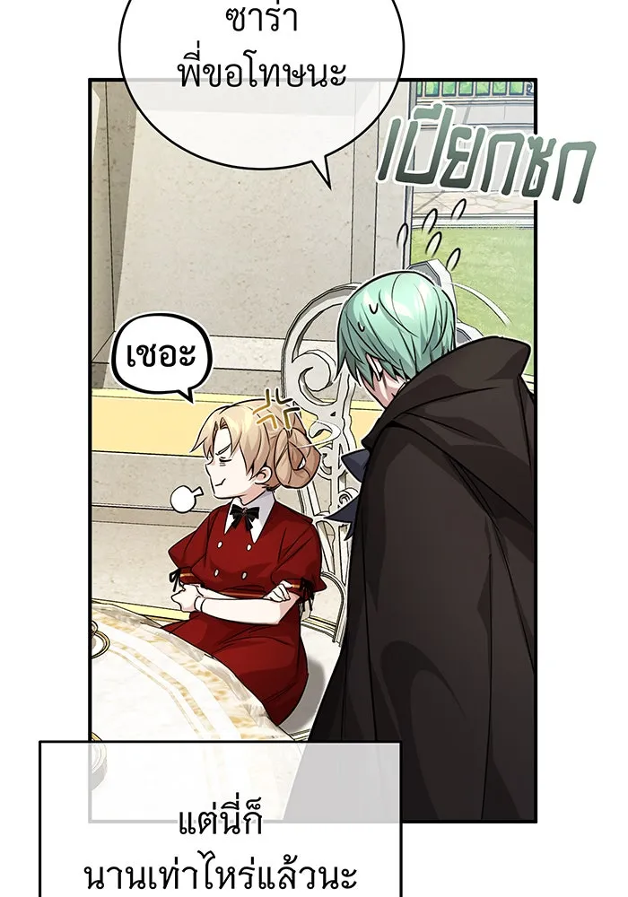 จอมเวทเกิดใหม่ในรอบ 66666 ปี ตอนที่ 92 รูปที่ 124
