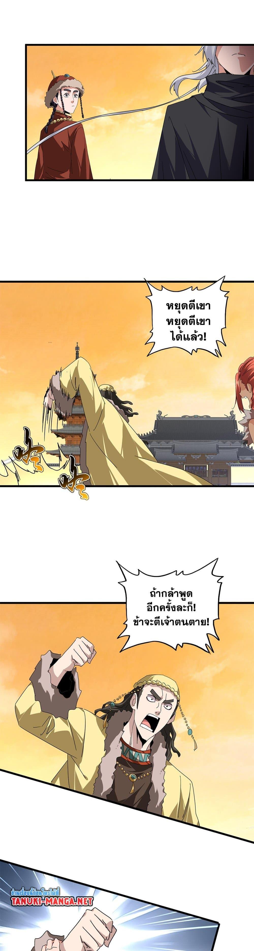 Manga-lc-com อ่านมังงะ อ่านการ์ตูน ออนไลน์ ฟรี Magic Emperor ตอนที่ 1 2 3 4 5 6 7 8 9 10 11 12 13 14 ฟรี ไม่มีโฆษณา Manga-lc - อ่าน มังงะ อ่าน การ์ตูน ออนไลน์ อ่านมังงะ ฟรี