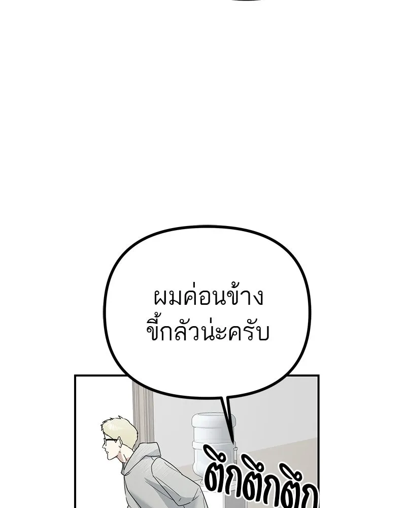 สี่สาวชาวกี ตอนที่ 14 ชมรมละคร (2) รูปที่ 104
