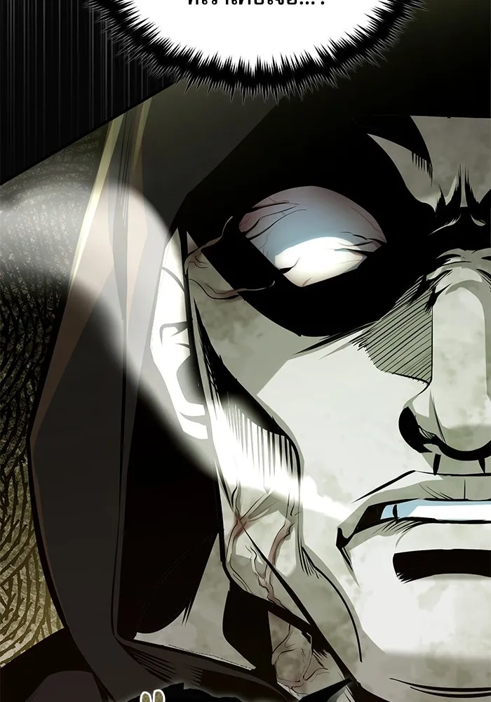 ศาสตราจารย์จำเป็นแห่งอะคาเดมี ตอนที่ 106 รูปที่ 101