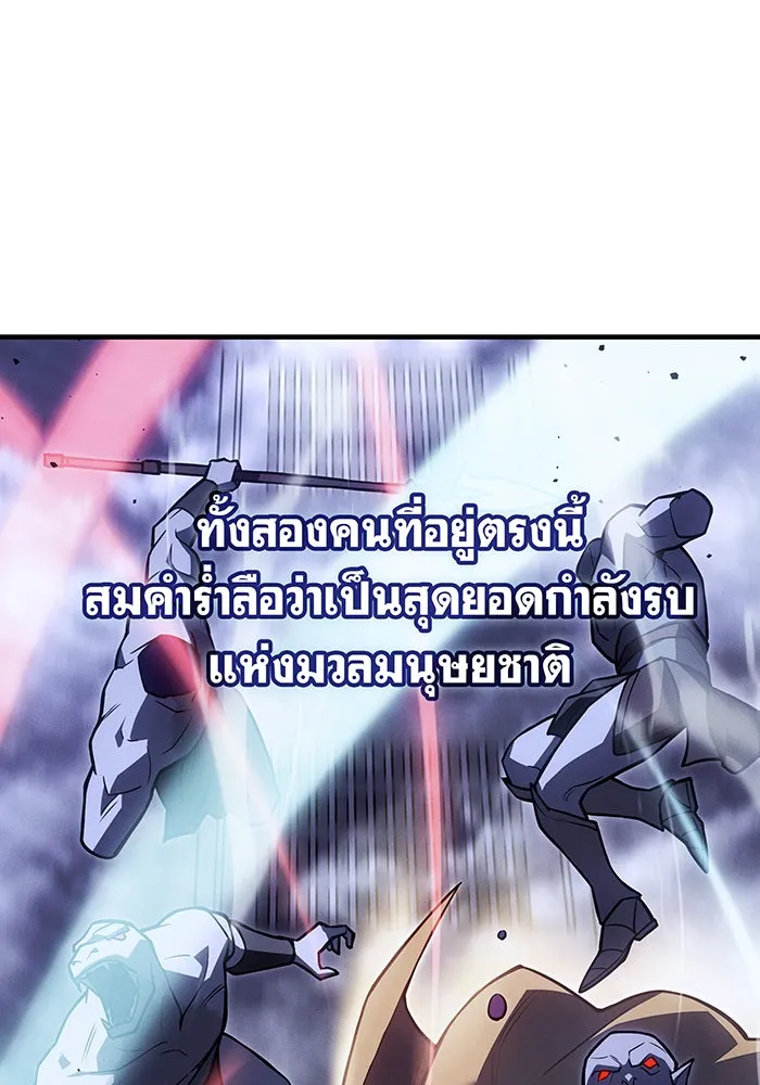 เกิดใหม่พร้อมพลังแห่งราชัน ตอนที่ 88 รูปที่ 115