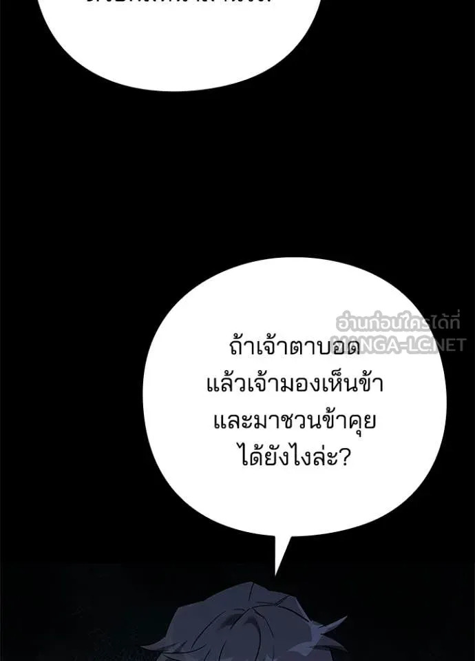 คืนแห่งโทแกบี ตอนที่ 110 รูปที่ 118
