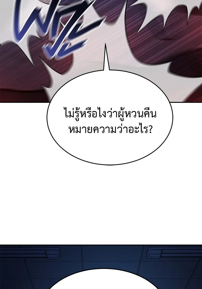 การกลับมาของทรราชวันสิ้นโลก ตอนที่ 2 รูปที่ 47