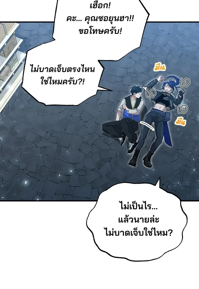 ร้านสะดวกซื้อต่างโลก ตอนที่ 6 รูปที่ 53