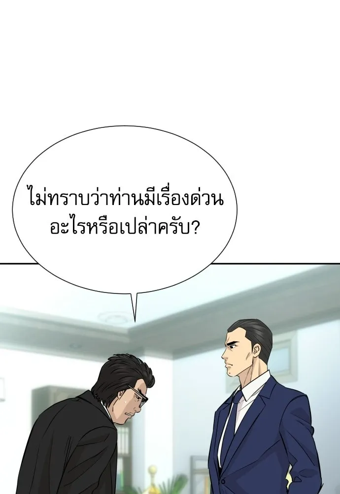 หลานอัจฉริยะของราชาเงินกู้ ตอนที่ 94 รูปที่ 77
