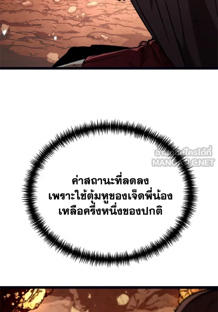 การแข่งขันของผู้เกิดใหม่ ตอนที่ 37 รูปที่ 57