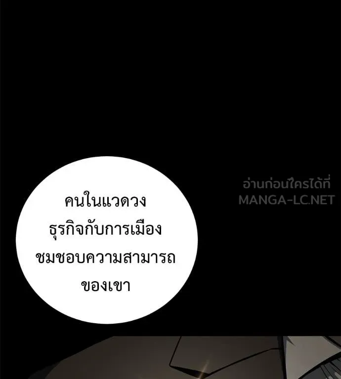 มัจจุราช ตอนที่ 9 รูปที่ 24