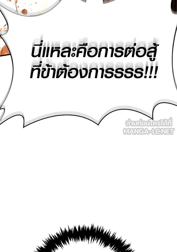 เอาชีวิตรอดในเกมฉบับคนเถื่อน ตอนที่ 114 เบิร์นนิง รูปที่ 6