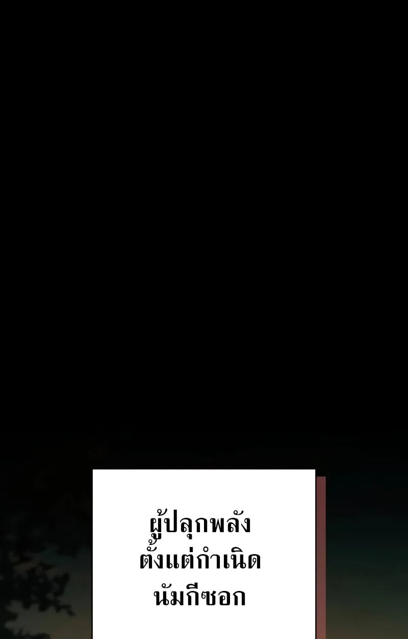 S-Class Hunter Heals with Monsters ฮ_นเตอร_ ระด_บแกร_งก_บฟาร_มมอนสเตอร_ส_ดป_วน ตอนที่ ตอนที่ 8 รูปที่ 1