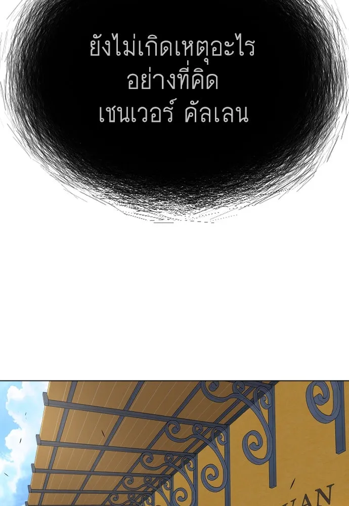 ยุคแห่งยอดมนุษย์ ตอนที่ 77 รูปที่ 52