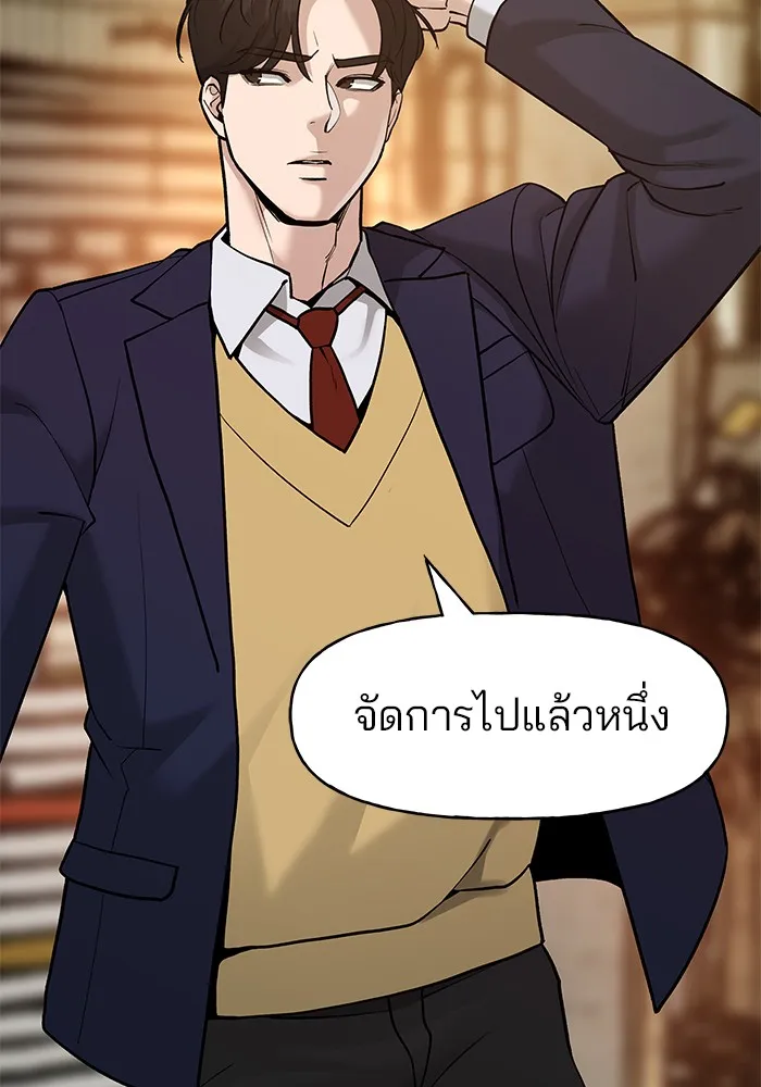 เลวฟาดเลว ตอนที่ 19 รูปที่ 16