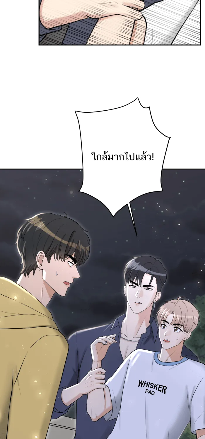 ตื่นมาอีกทีก็เป็นนายเอกไปซะแล้ว ตอนที่ 16 อย่าเพิ่งตื่นเลย รูปที่ 43