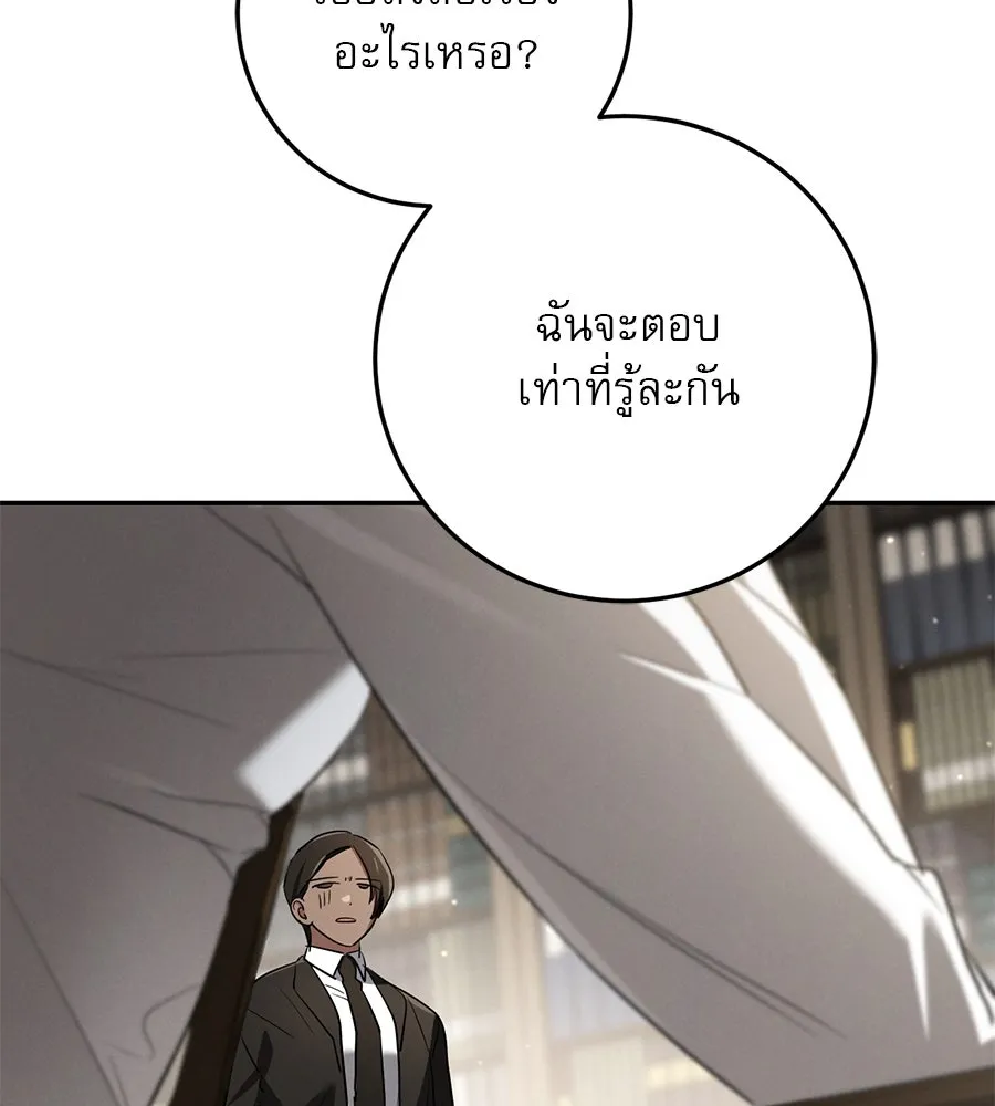 เรือนจำรัก ตอนที่ 15 รูปที่ 98