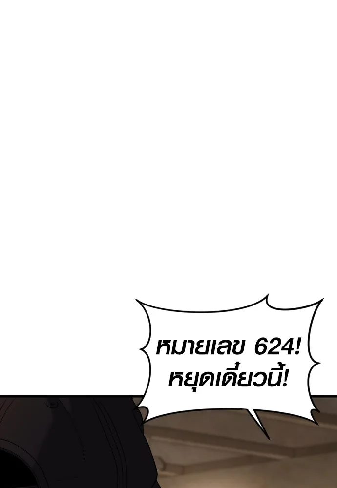 อาชญากรวัยเยาว์ ตอนที่ 65 จัดระเบียบเรือนจำ [22] รูปที่ 95