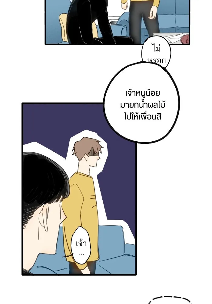 ฉันเปล่าร้องไห้ซะหน่อย ตอนที่ 39 รูปที่ 13