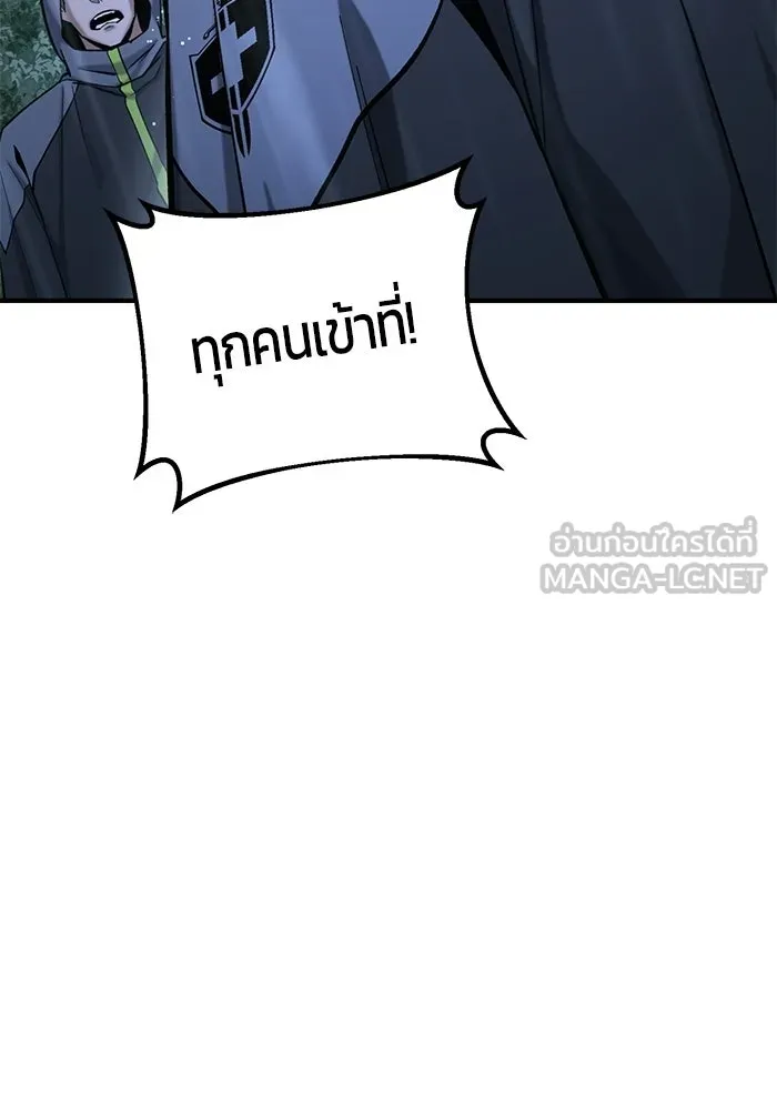 นักออกแบบเขาวงกตระดับชาติ ตอนที่ 16 รูปที่ 21
