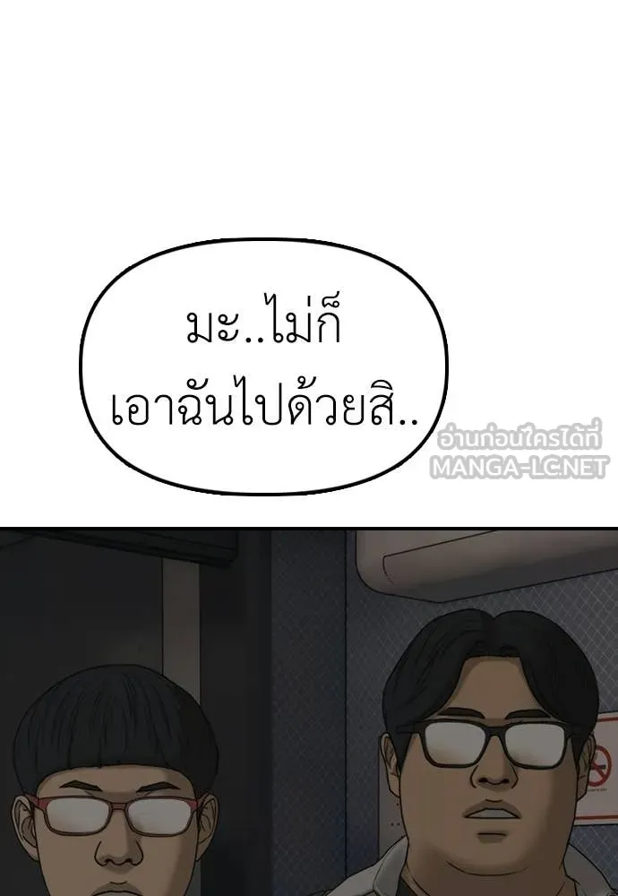 ผู้กล้าฝ่า ตอนที่ 28 รูปที่ 98