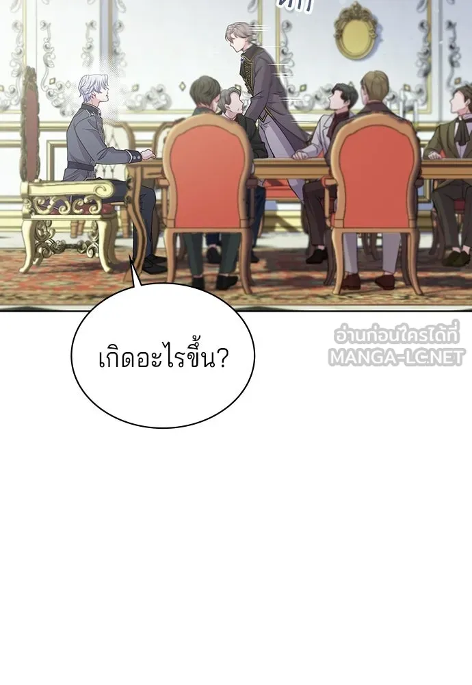 เวทฟื้นฟูได้ผลดีเกินไปแล้ว ตอนที่ 15 รูปที่ 3