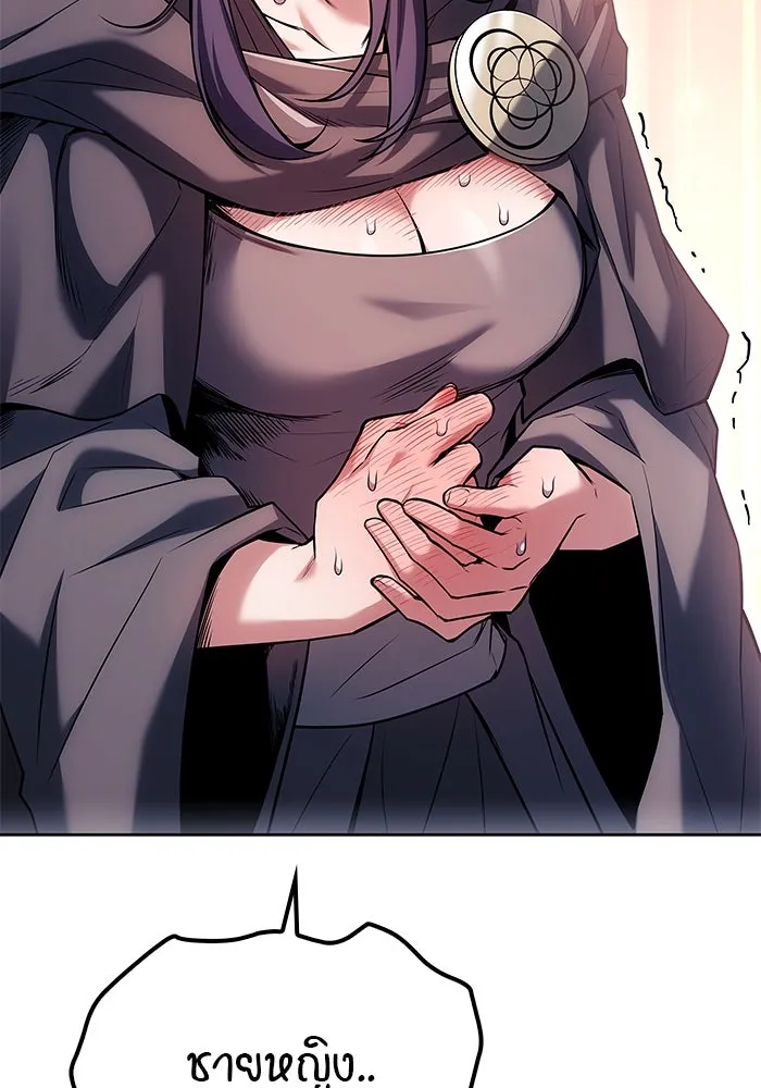 ครัวจอมเวท ตอนที่ 60 รูปที่ 116