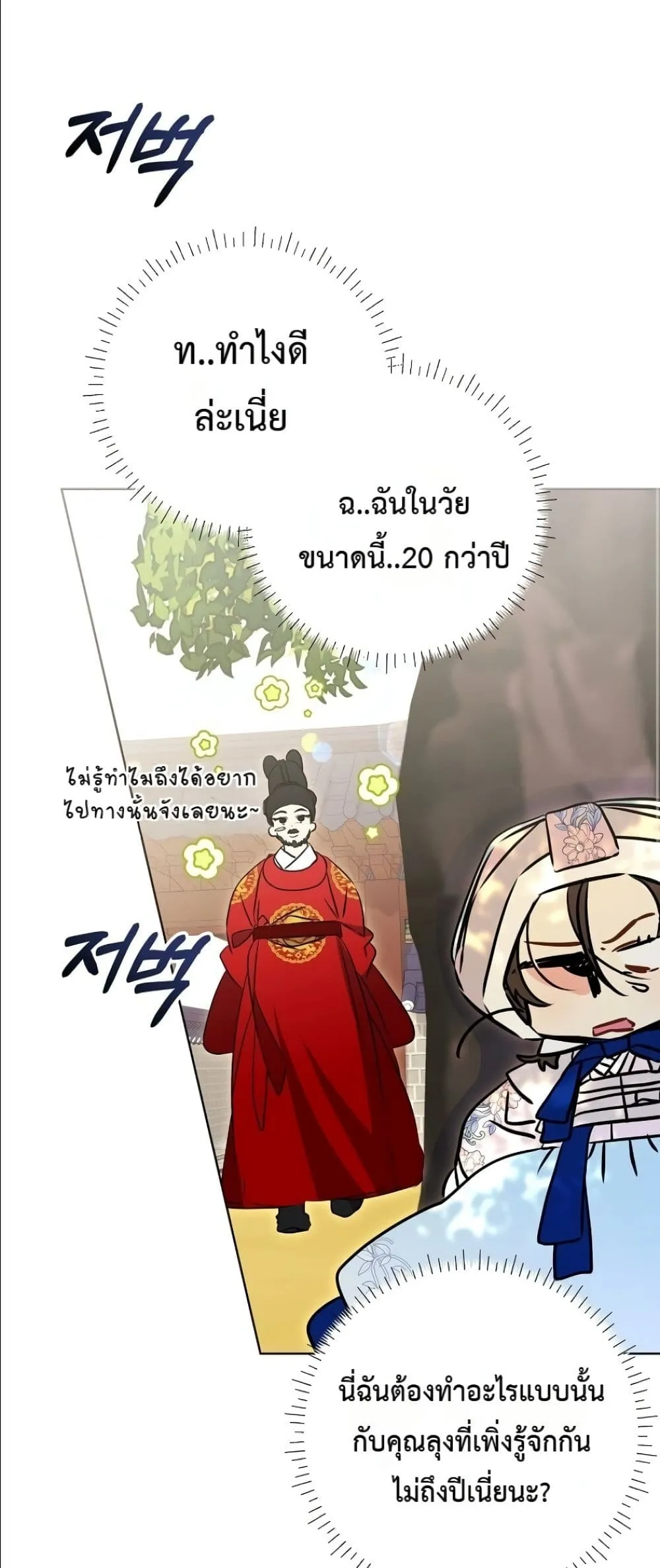 Manga-lc-com อ่านมังงะ อ่านการ์ตูน ออนไลน์ ฟรี The Princess’s Guide to a Perfect Life ตอนที่ 1 2 3 4 5 6 7 8 9 10 11 12 13 14 ฟรี ไม่มีโฆษณา Manga-lc - อ่าน มังงะ อ่าน การ์ตูน ออนไลน์ อ่านมังงะ ฟรี