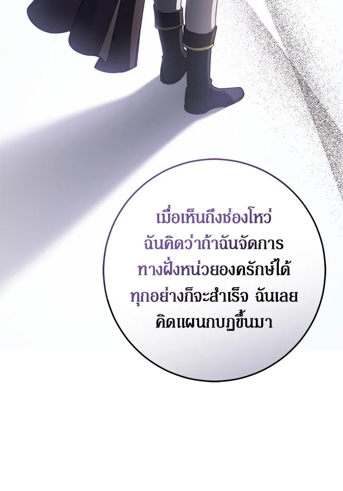 เบื้องหลังรอยยิ้มของเจ้าหญิง ตอนที่ 60 รูปที่ 89
