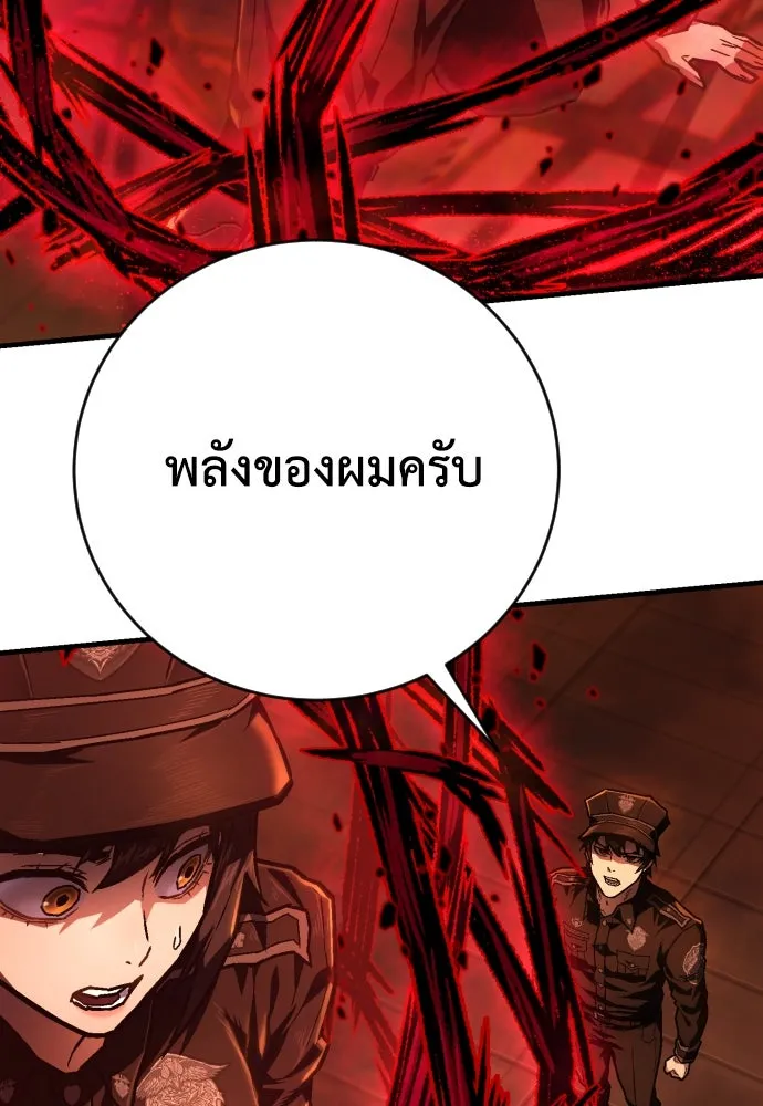เพชฌฆาตลงทัณฑ์ ตอนที่ 8 รูปที่ 86