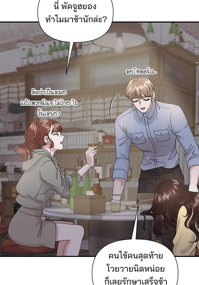 สามีที่ไม่ได้ขอ ตอนที่ 8 รูปที่ 58