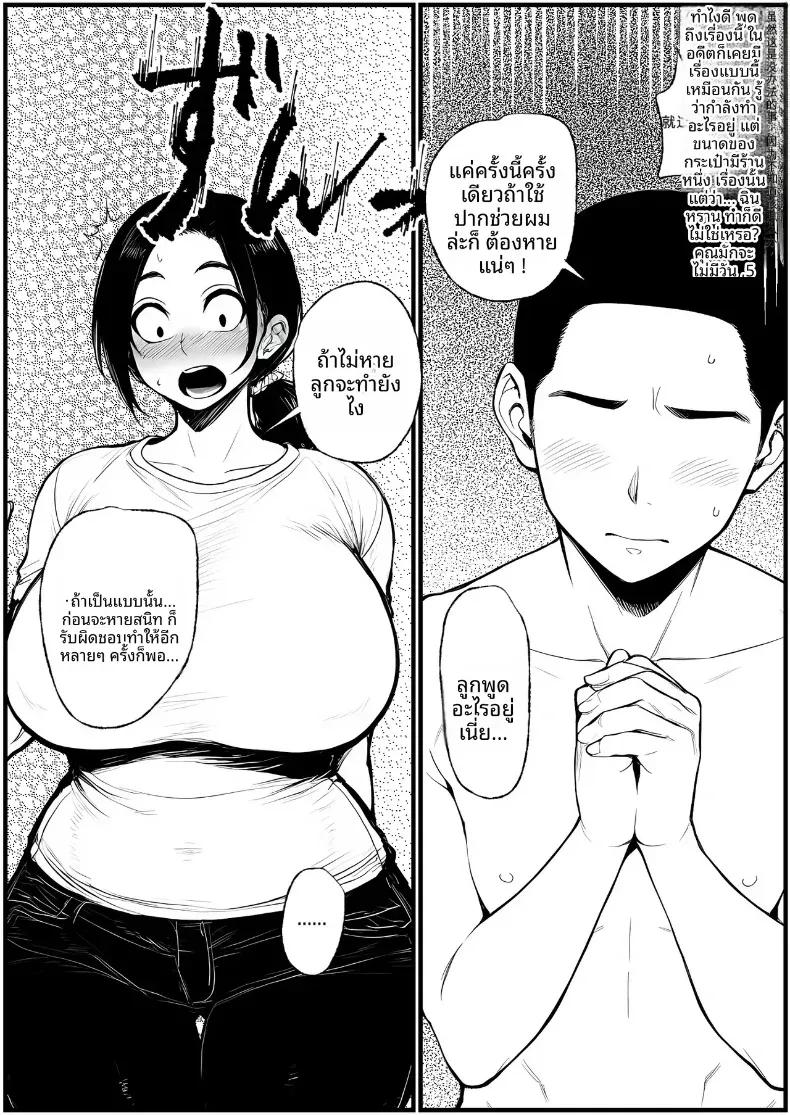 Doujin-Lc- อ่าน โดจิน มังฮวา เกาหลี ญี่ปุ่น จีน แปลไทย คุณเเม่ที่เปียกชุ่ม [Pikuchin] ตอนที่ 1 2 3 4 5 6 7 8 9 10 11 12 13 14 ฟรี ไม่มีโฆษณา อ่าน โดจิน Manhwa เกาหลี ญี่ปุ่น จีน เรามีครบ คัดมาให้เน้นๆ โดจิน 18+ รับประกันความฟินโดย  Doujin Lc