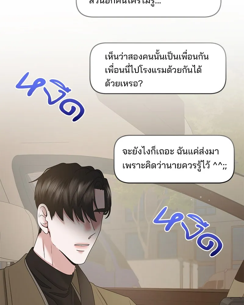 สามีที่ไม่ได้ขอ ตอนที่ 38 รูปที่ 62