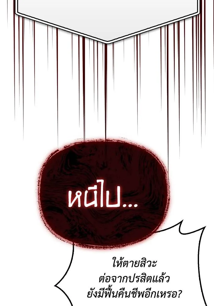 เกมของยอดมนุษย์ ตอนที่ 107 รูปที่ 17