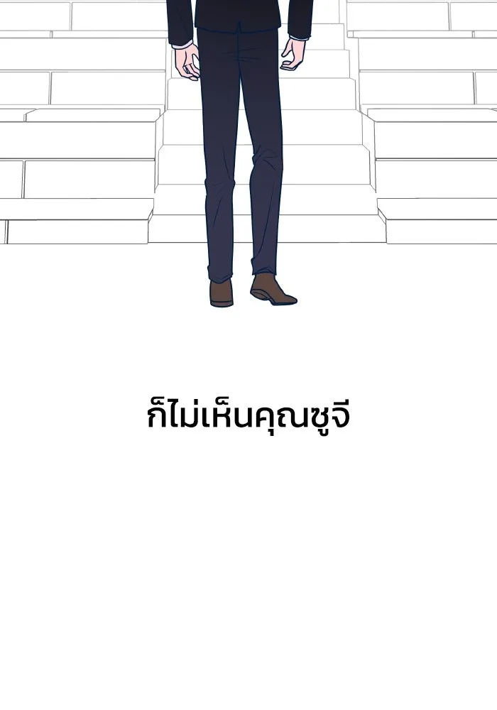 รักนี้ไม่มีรีไซเคิล ตอนที่ 56 รูปที่ 97