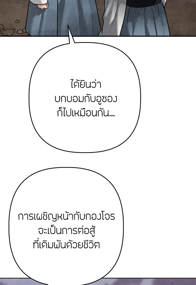 ความลับของสาวร่างทรง ตอนที่ 14 รูปที่ 139