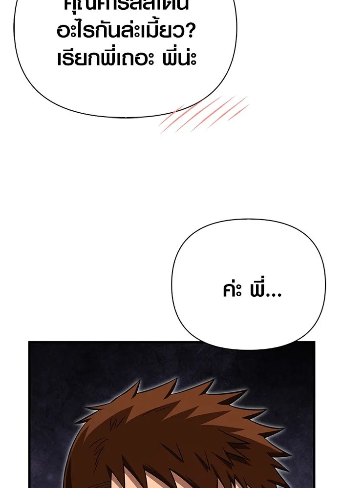 เอาชีวิตรอดในเกมฉบับคนเถื่อน ตอนที่ 82 ผู้หญิงสองคน รูปที่ 71