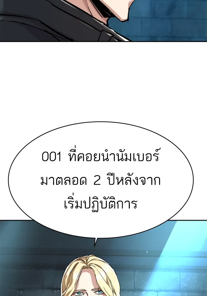 พี่ชายสายบอดี้การ์ด ตอนที่ 255 รูปที่ 37