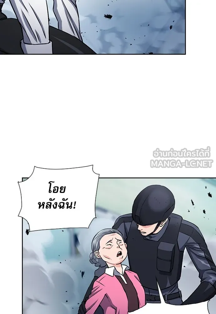 ดรูอิดแห่งสถานีโซล ตอนที่ 90 รูปที่ 18